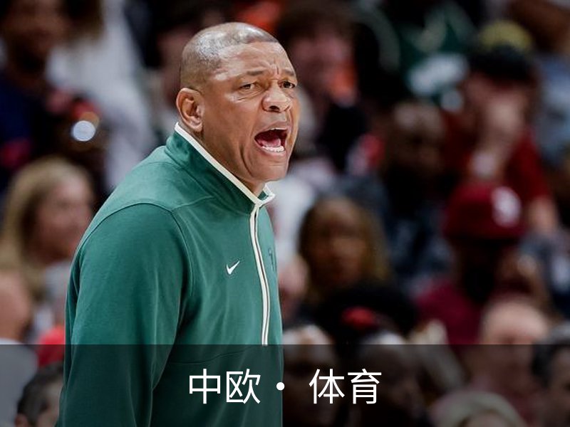 关于中欧· 体育
